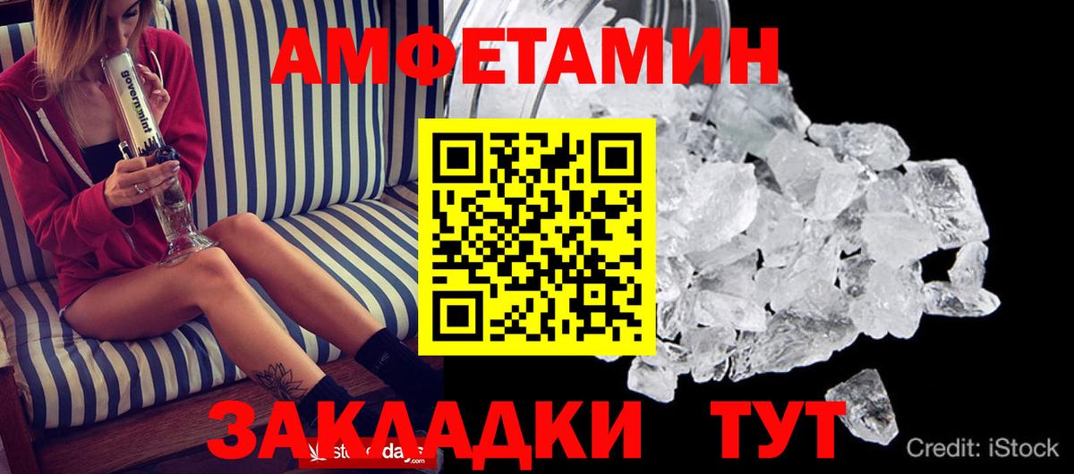 Амфетамин 98% Южно-Сахалинск