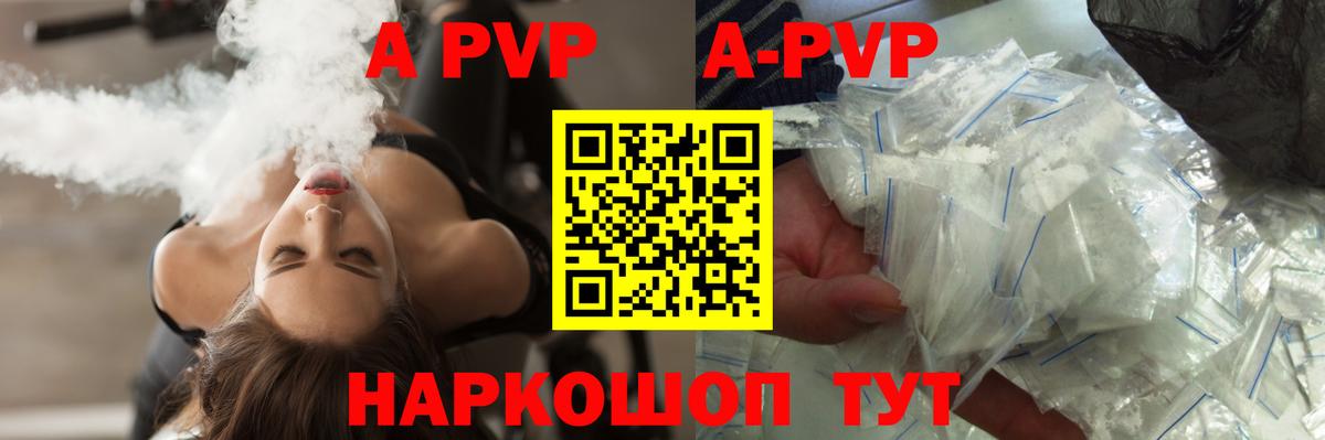 APVP СК КРИС Южно-Сахалинск