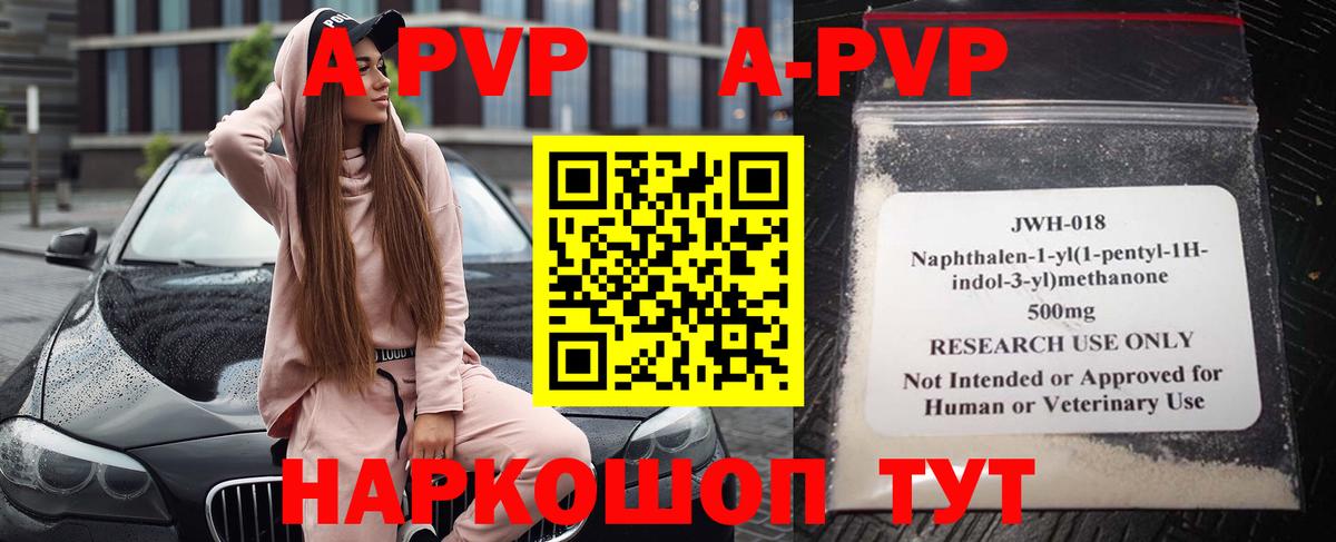 Alpha-PVP Crystall  Альфа ПВП СК КРИС  A PVP СК  A-PVP  Южно-Сахалинск  Вход с VPN 