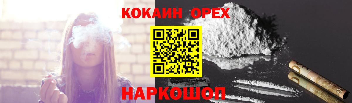 COCAIN Fish Scale Южно-Сахалинск
