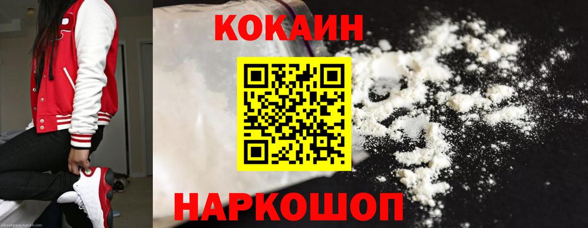 КОКАИН Эквадор  КОКАИН Fish Scale  Вход с VPN  Южно-Сахалинск 