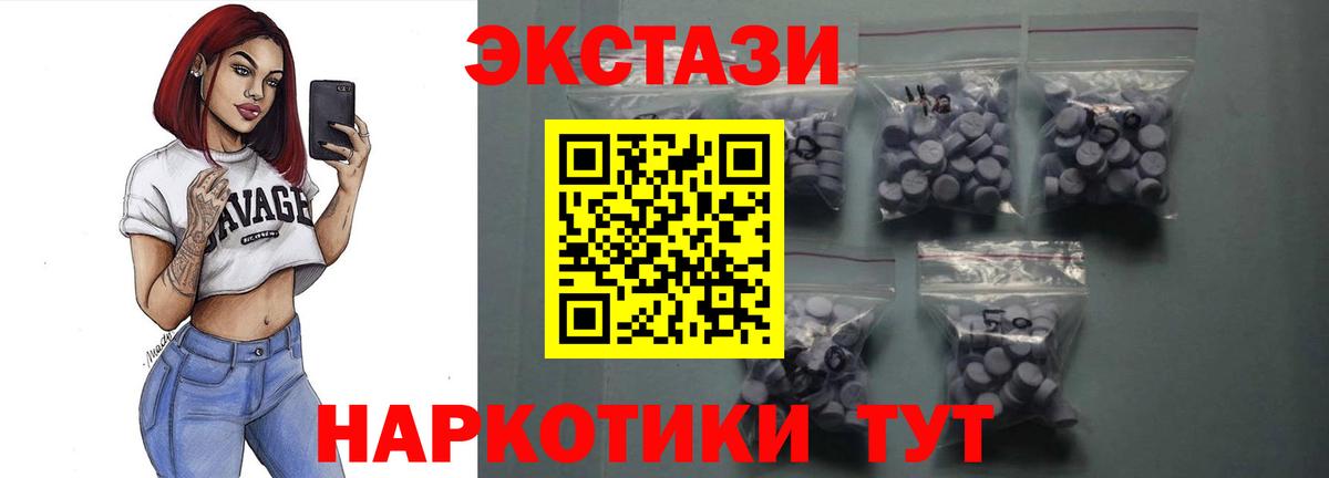 ЭКСТАЗИ VHQ  Вход с VPN  Ecstasy  Южно-Сахалинск  Экстази 99% 