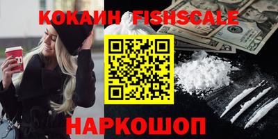 кокаин VHQ Рязань