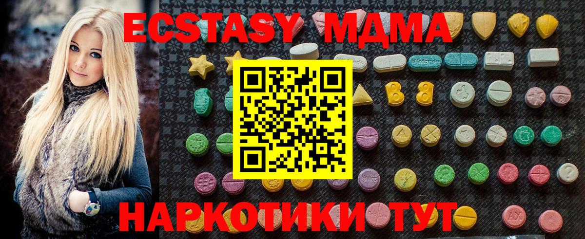 Южно-Сахалинск  МДМА молли  Вход с VPN  MDMA Molly 