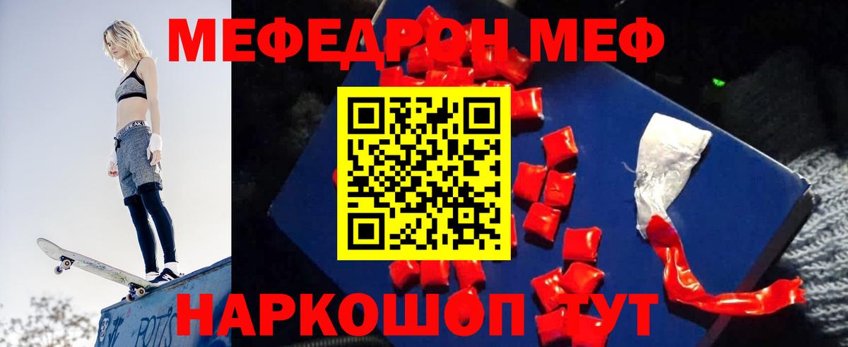 Меф мяу мяу кристаллы Южно-Сахалинск