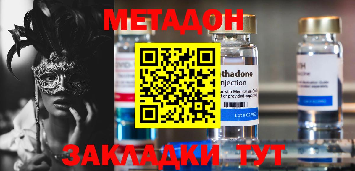 МЕТАДОН белоснежный  Вход с VPN  Южно-Сахалинск  МЕТАДОН мёд 