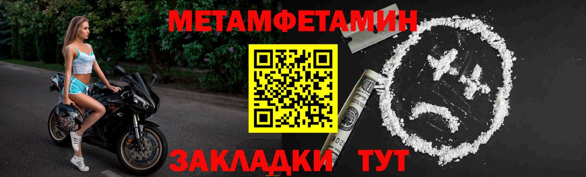 МЕТАМФЕТАМИН мет Южно-Сахалинск