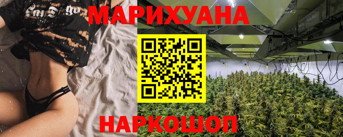 Южно-Сахалинск  Марихуана тримм  Каннабис ГИДРОПОН  Бошки марихуана планчик  Шишки марихуана Bruce Banner  Вход с VPN 
